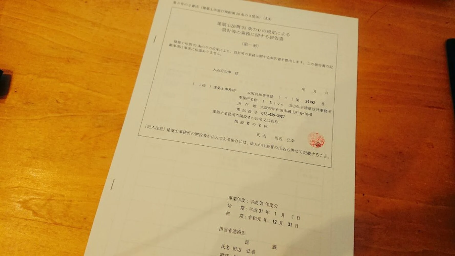 ブログ